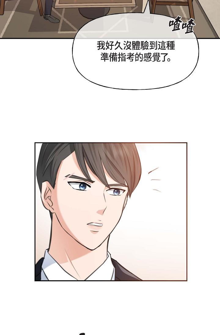 韩国漫画可疑的代表韩漫_可疑的代表-第2话-完美重现车道景代表在线免费阅读-韩国漫画-第82张图片