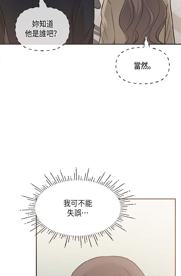 韩国漫画可疑的代表韩漫_可疑的代表-第2话-完美重现车道景代表在线免费阅读-韩国漫画-第90张图片