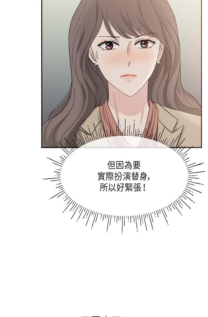 韩国漫画可疑的代表韩漫_可疑的代表-第2话-完美重现车道景代表在线免费阅读-韩国漫画-第91张图片