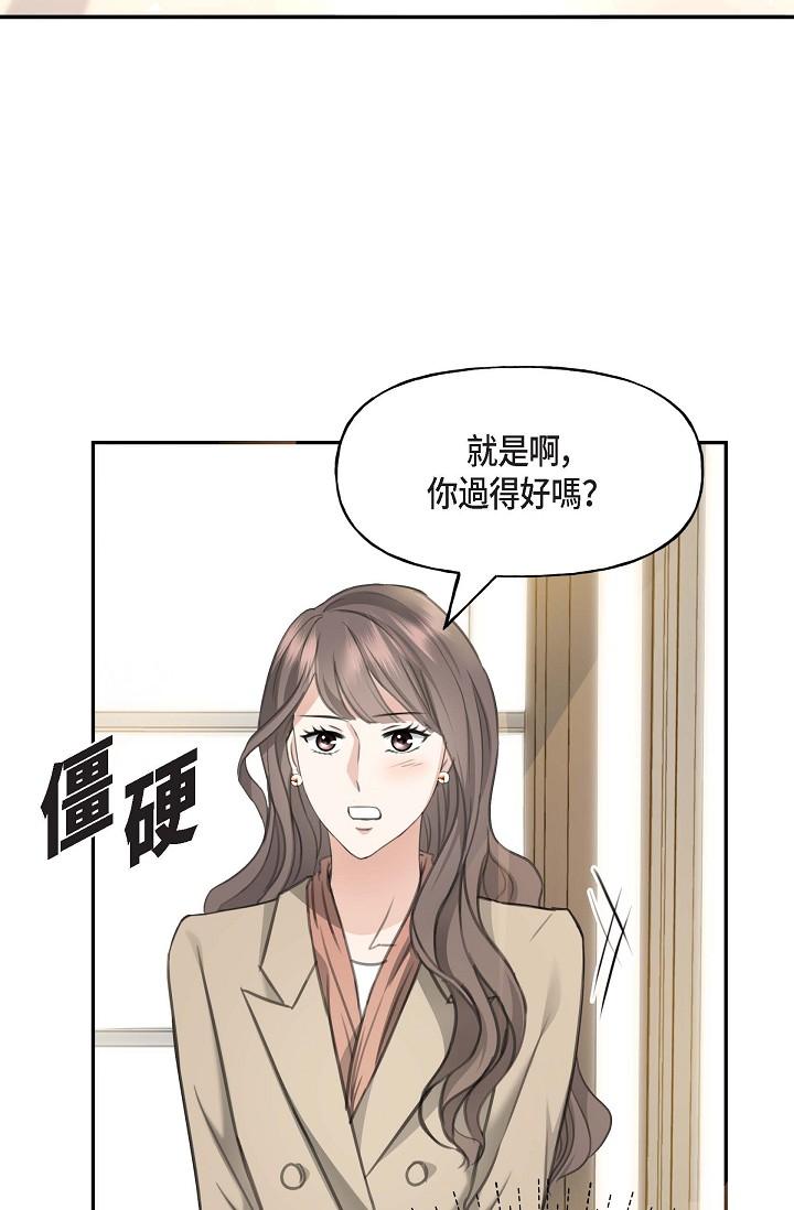 韩国漫画可疑的代表韩漫_可疑的代表-第2话-完美重现车道景代表在线免费阅读-韩国漫画-第96张图片