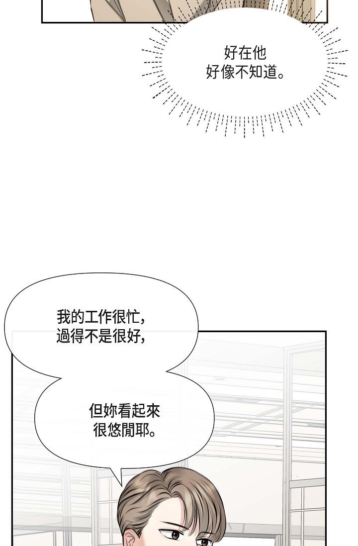 韩国漫画可疑的代表韩漫_可疑的代表-第2话-完美重现车道景代表在线免费阅读-韩国漫画-第97张图片