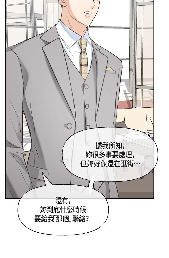 韩国漫画可疑的代表韩漫_可疑的代表-第2话-完美重现车道景代表在线免费阅读-韩国漫画-第98张图片