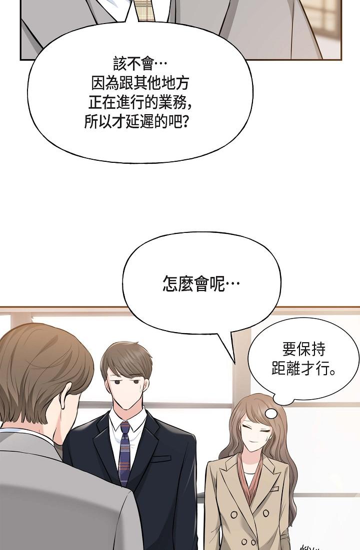 韩国漫画可疑的代表韩漫_可疑的代表-第3话-拜託只爱我一个在线免费阅读-韩国漫画-第17张图片