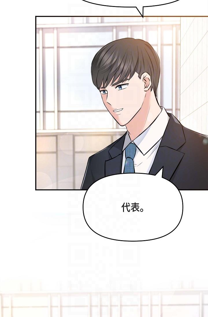 韩国漫画可疑的代表韩漫_可疑的代表-第4话-令人紧张的第一天上班在线免费阅读-韩国漫画-第6张图片