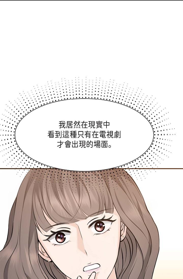 韩国漫画可疑的代表韩漫_可疑的代表-第4话-令人紧张的第一天上班在线免费阅读-韩国漫画-第11张图片