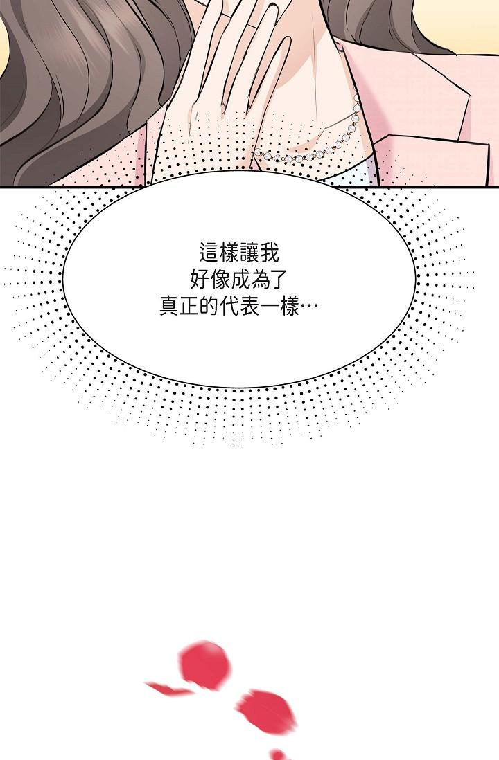 韩国漫画可疑的代表韩漫_可疑的代表-第4话-令人紧张的第一天上班在线免费阅读-韩国漫画-第12张图片