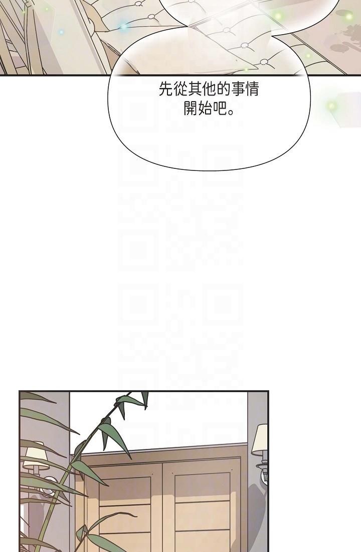 韩国漫画可疑的代表韩漫_可疑的代表-第4话-令人紧张的第一天上班在线免费阅读-韩国漫画-第24张图片