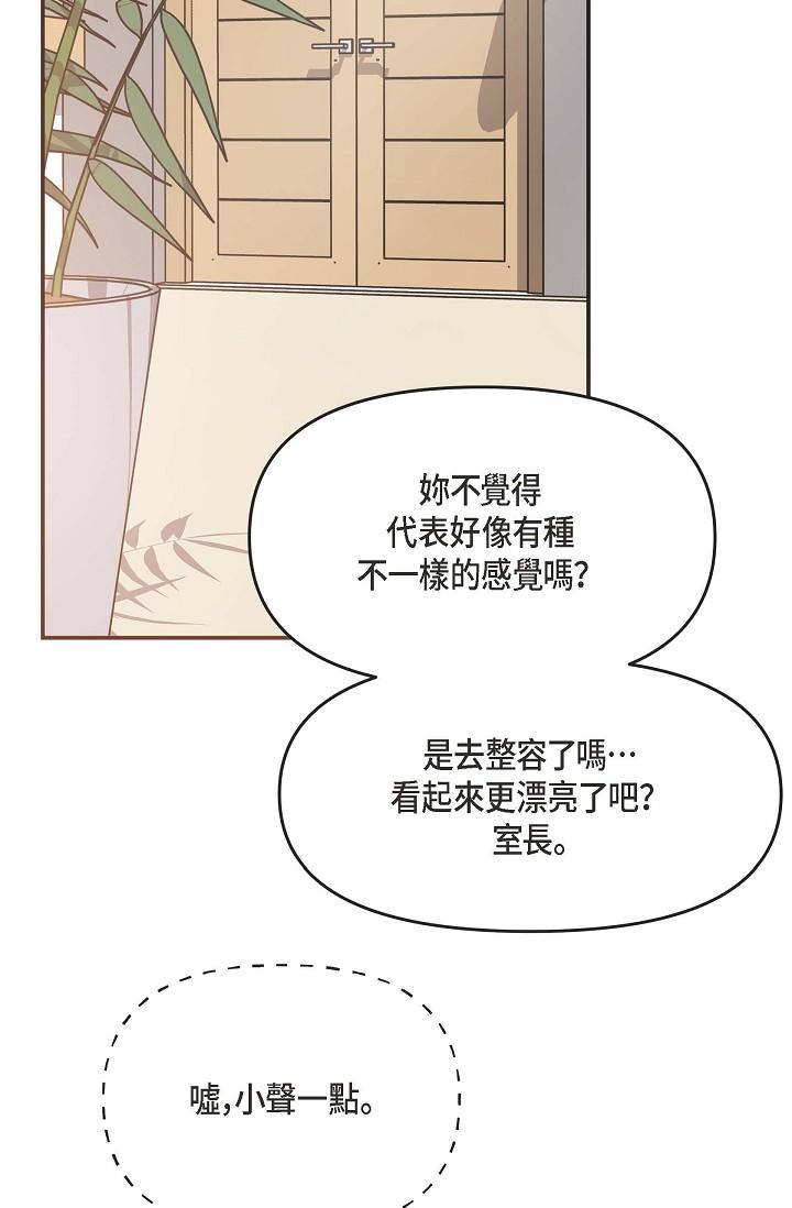 韩国漫画可疑的代表韩漫_可疑的代表-第4话-令人紧张的第一天上班在线免费阅读-韩国漫画-第25张图片