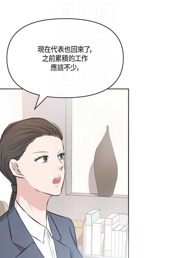 韩国漫画可疑的代表韩漫_可疑的代表-第4话-令人紧张的第一天上班在线免费阅读-韩国漫画-第28张图片