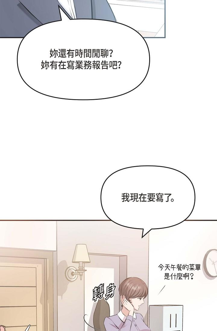 韩国漫画可疑的代表韩漫_可疑的代表-第4话-令人紧张的第一天上班在线免费阅读-韩国漫画-第29张图片