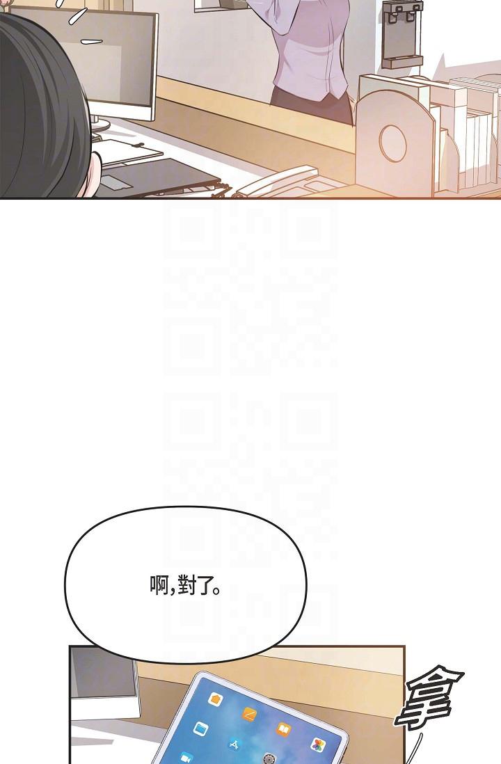 韩国漫画可疑的代表韩漫_可疑的代表-第4话-令人紧张的第一天上班在线免费阅读-韩国漫画-第30张图片