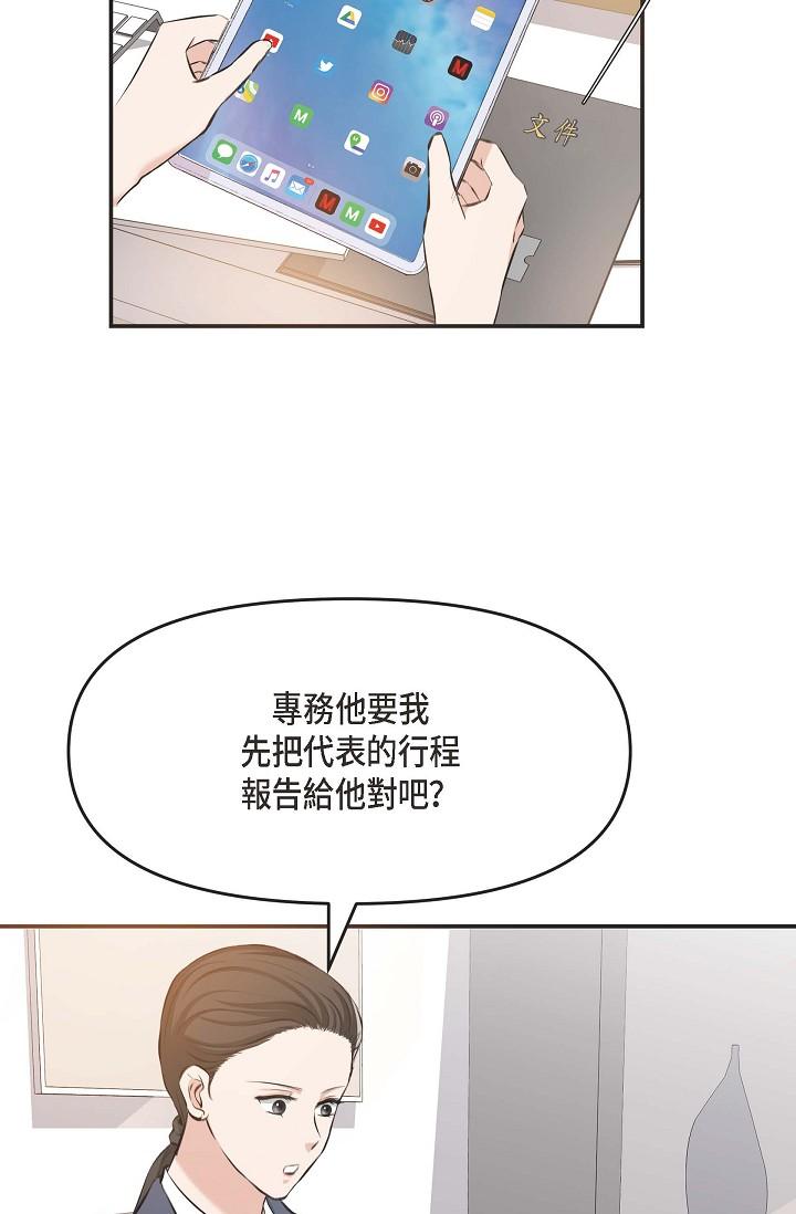 韩国漫画可疑的代表韩漫_可疑的代表-第4话-令人紧张的第一天上班在线免费阅读-韩国漫画-第31张图片