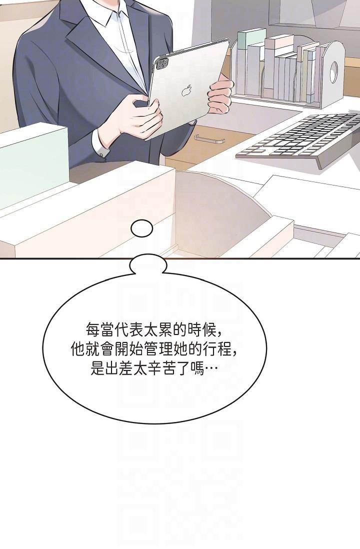 韩国漫画可疑的代表韩漫_可疑的代表-第4话-令人紧张的第一天上班在线免费阅读-韩国漫画-第32张图片