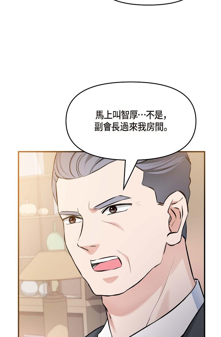 韩国漫画可疑的代表韩漫_可疑的代表-第4话-令人紧张的第一天上班在线免费阅读-韩国漫画-第37张图片