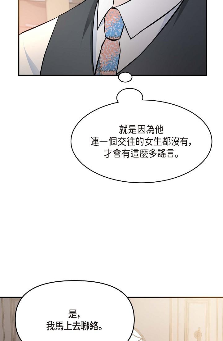 韩国漫画可疑的代表韩漫_可疑的代表-第4话-令人紧张的第一天上班在线免费阅读-韩国漫画-第38张图片