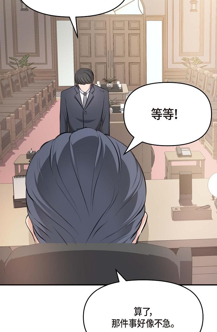 韩国漫画可疑的代表韩漫_可疑的代表-第4话-令人紧张的第一天上班在线免费阅读-韩国漫画-第39张图片