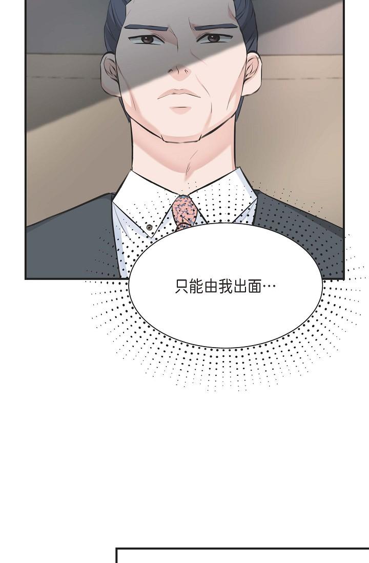 韩国漫画可疑的代表韩漫_可疑的代表-第4话-令人紧张的第一天上班在线免费阅读-韩国漫画-第42张图片