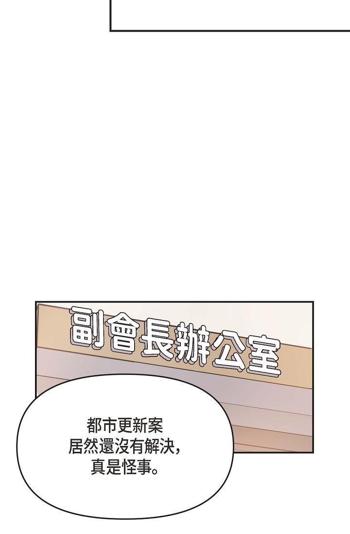 韩国漫画可疑的代表韩漫_可疑的代表-第4话-令人紧张的第一天上班在线免费阅读-韩国漫画-第43张图片