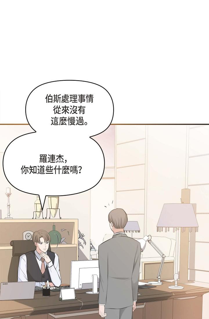 韩国漫画可疑的代表韩漫_可疑的代表-第4话-令人紧张的第一天上班在线免费阅读-韩国漫画-第44张图片