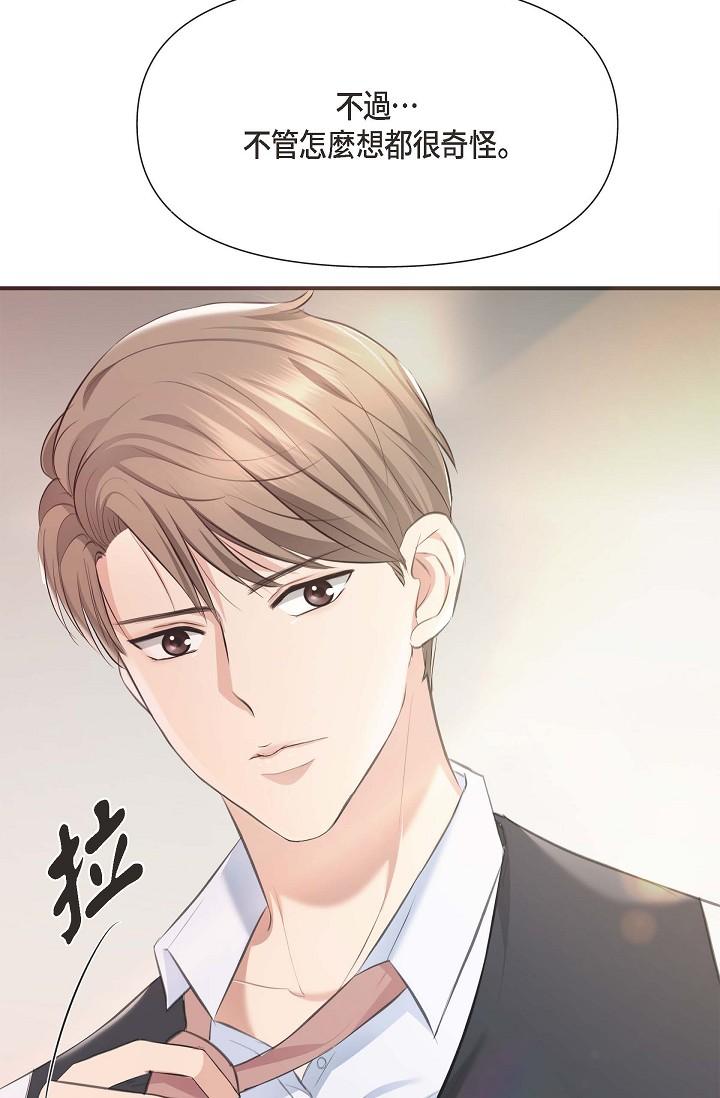 韩国漫画可疑的代表韩漫_可疑的代表-第4话-令人紧张的第一天上班在线免费阅读-韩国漫画-第53张图片