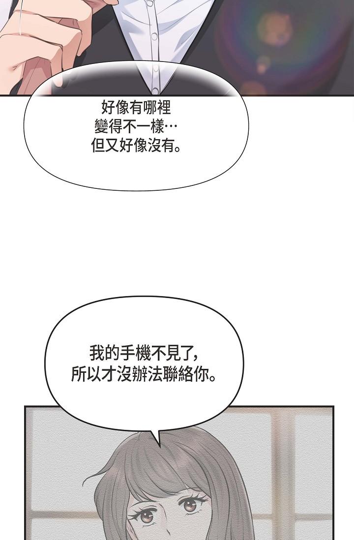 韩国漫画可疑的代表韩漫_可疑的代表-第4话-令人紧张的第一天上班在线免费阅读-韩国漫画-第54张图片