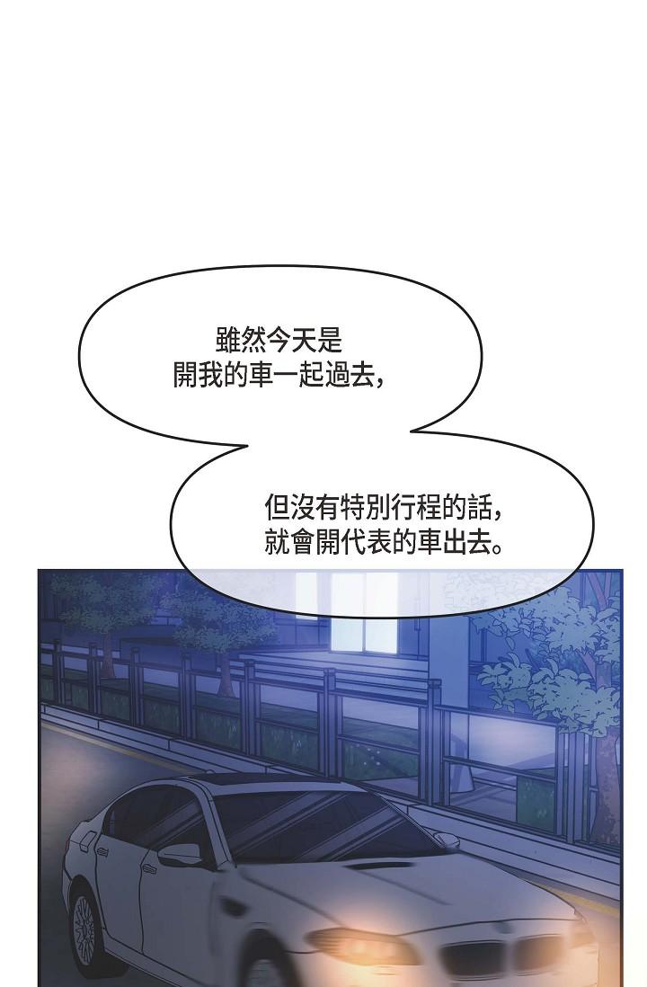 韩国漫画可疑的代表韩漫_可疑的代表-第4话-令人紧张的第一天上班在线免费阅读-韩国漫画-第60张图片