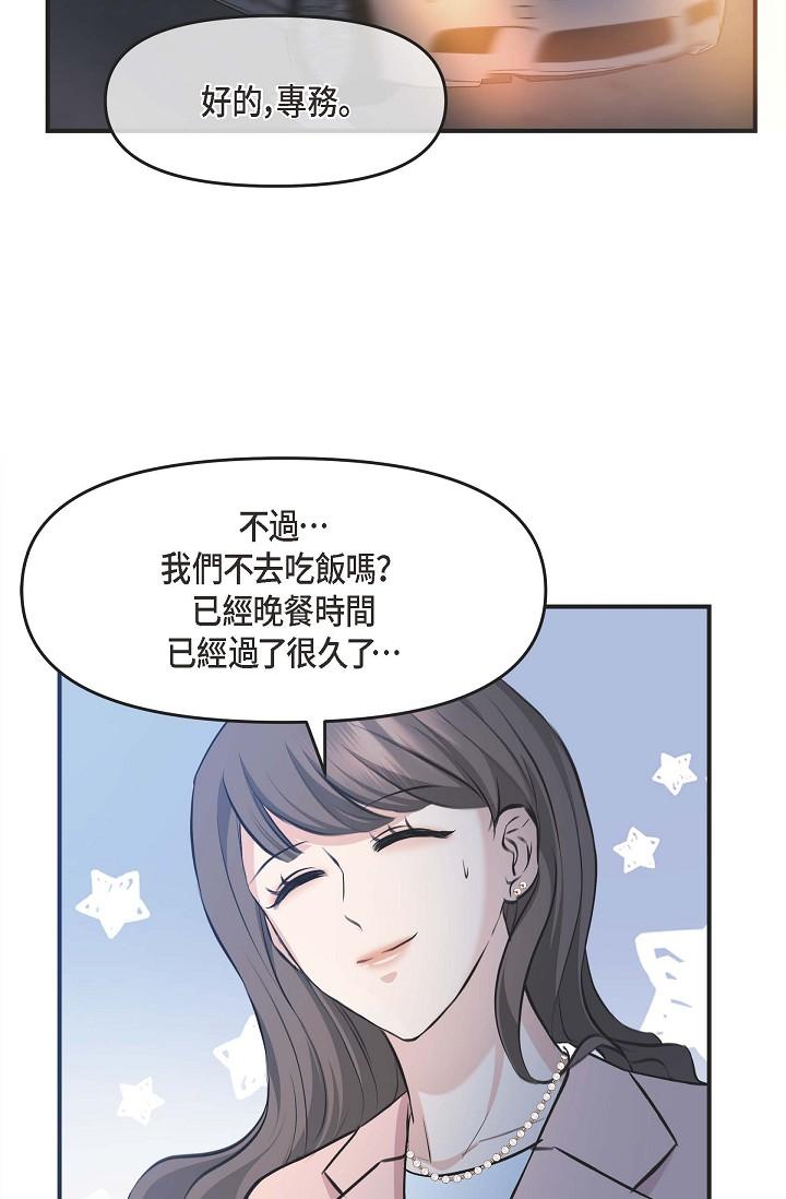 韩国漫画可疑的代表韩漫_可疑的代表-第4话-令人紧张的第一天上班在线免费阅读-韩国漫画-第61张图片