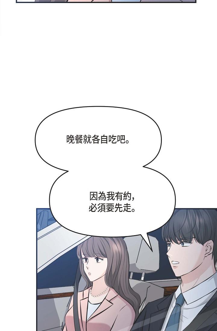 韩国漫画可疑的代表韩漫_可疑的代表-第4话-令人紧张的第一天上班在线免费阅读-韩国漫画-第62张图片