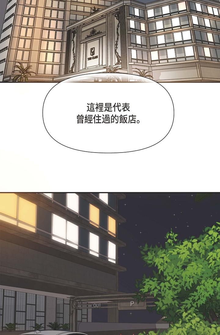 韩国漫画可疑的代表韩漫_可疑的代表-第4话-令人紧张的第一天上班在线免费阅读-韩国漫画-第66张图片