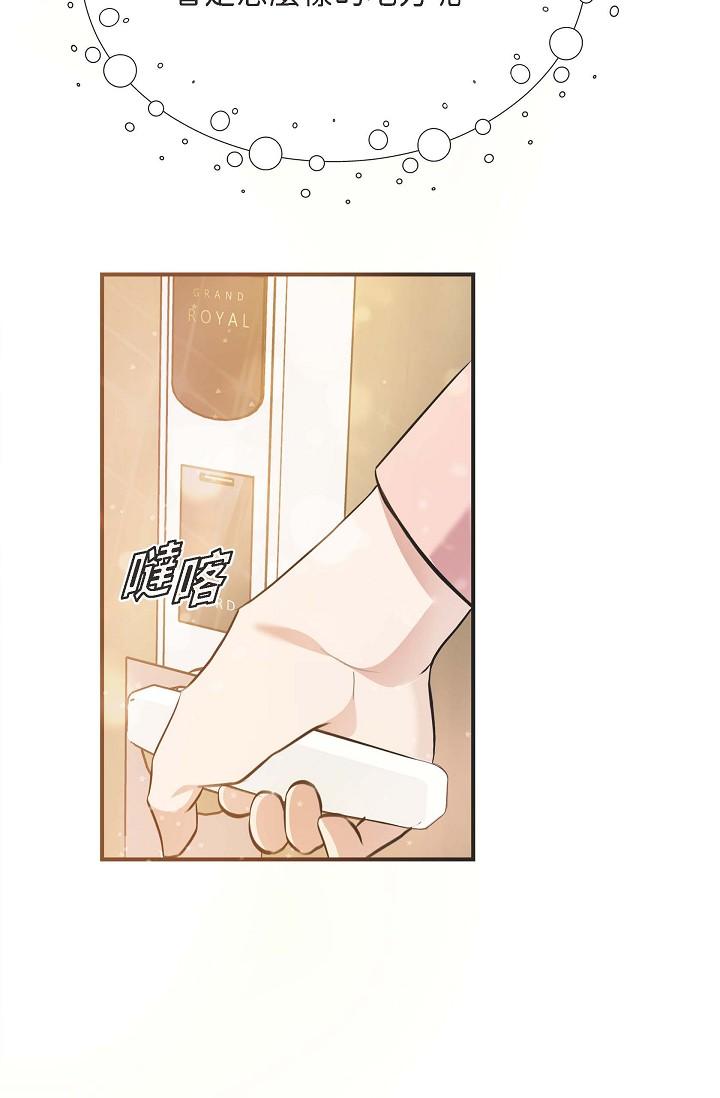 韩国漫画可疑的代表韩漫_可疑的代表-第4话-令人紧张的第一天上班在线免费阅读-韩国漫画-第74张图片