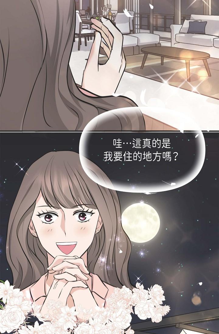 韩国漫画可疑的代表韩漫_可疑的代表-第4话-令人紧张的第一天上班在线免费阅读-韩国漫画-第76张图片