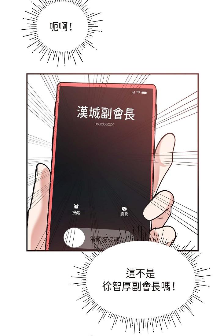 韩国漫画可疑的代表韩漫_可疑的代表-第4话-令人紧张的第一天上班在线免费阅读-韩国漫画-第85张图片