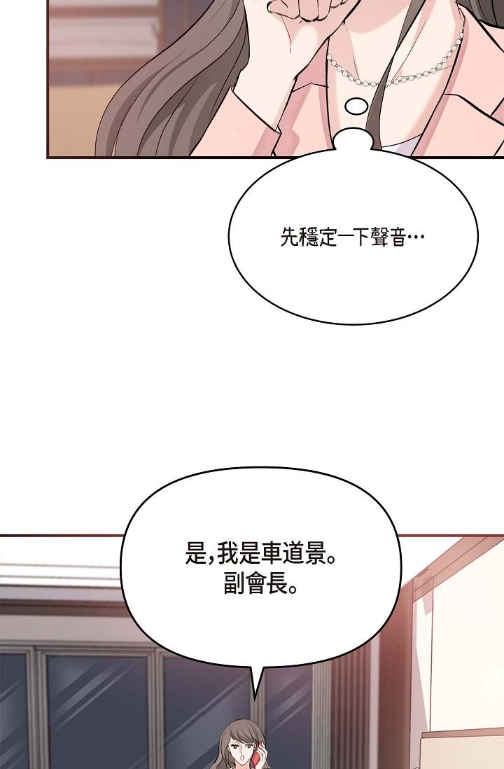 韩国漫画可疑的代表韩漫_可疑的代表-第4话-令人紧张的第一天上班在线免费阅读-韩国漫画-第89张图片