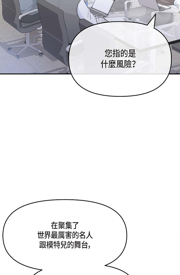 韩国漫画可疑的代表韩漫_可疑的代表-第5话-突如其来的告白在线免费阅读-韩国漫画-第4张图片