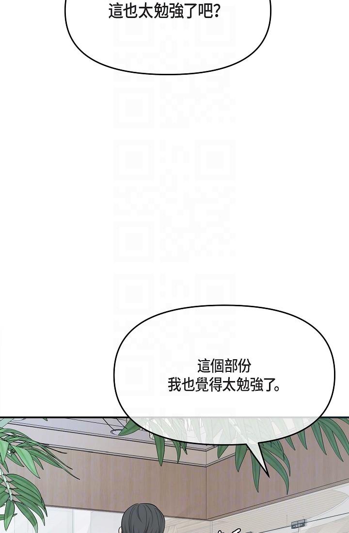 韩国漫画可疑的代表韩漫_可疑的代表-第5话-突如其来的告白在线免费阅读-韩国漫画-第6张图片