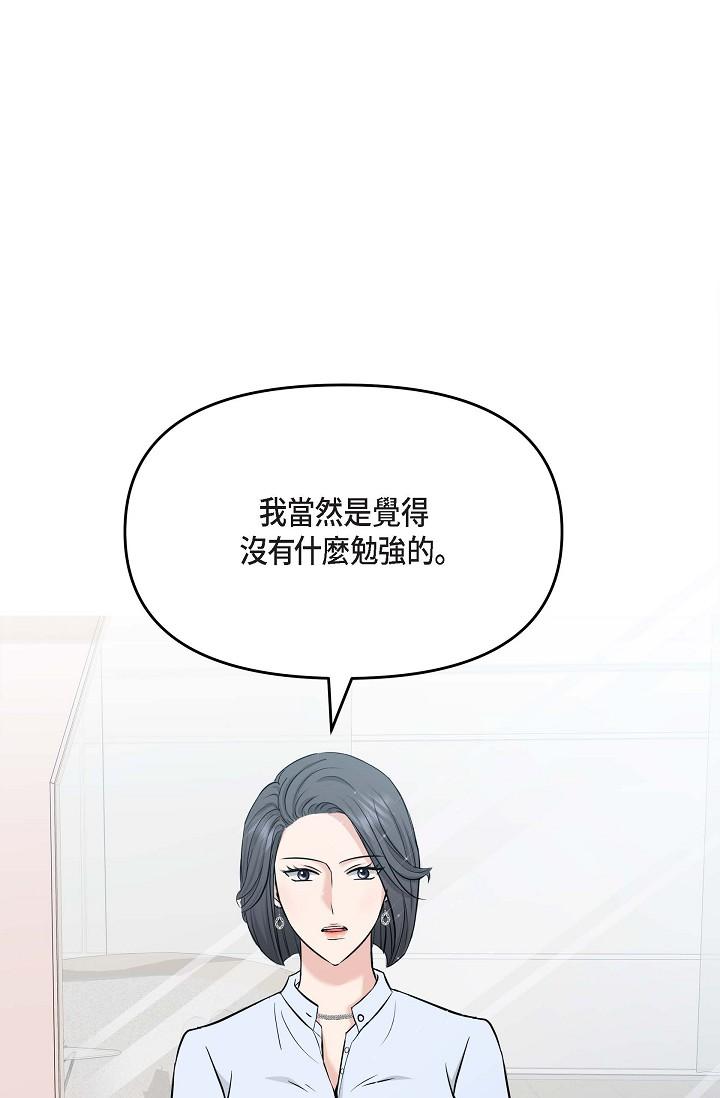 韩国漫画可疑的代表韩漫_可疑的代表-第5话-突如其来的告白在线免费阅读-韩国漫画-第9张图片