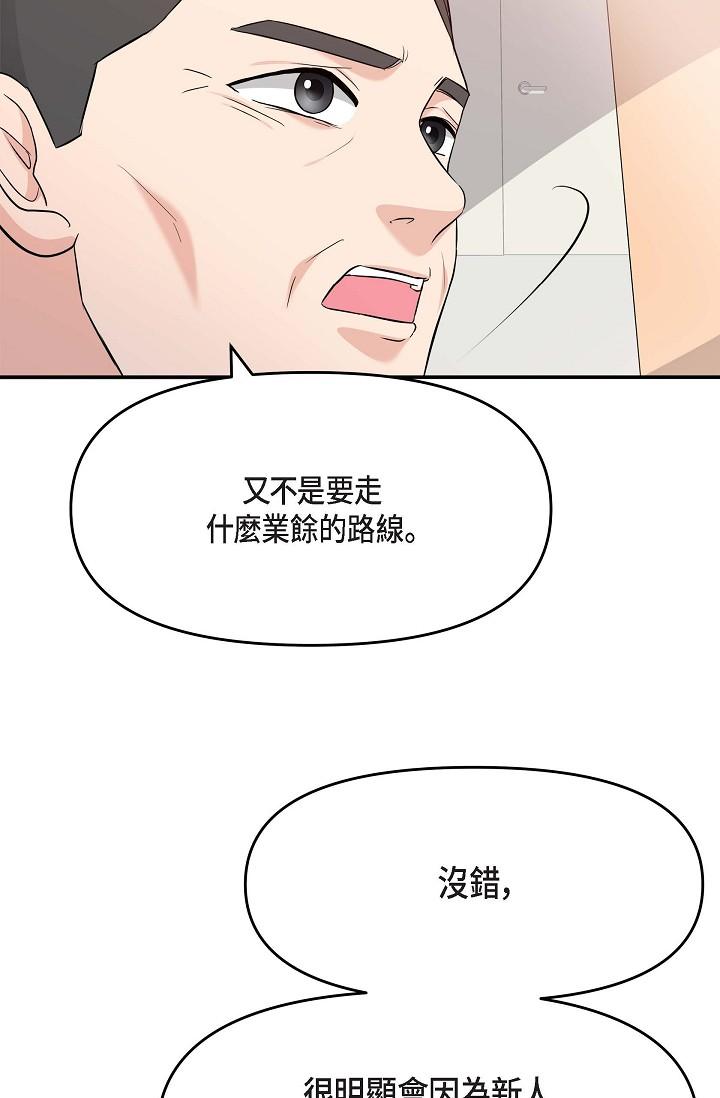 韩国漫画可疑的代表韩漫_可疑的代表-第5话-突如其来的告白在线免费阅读-韩国漫画-第11张图片