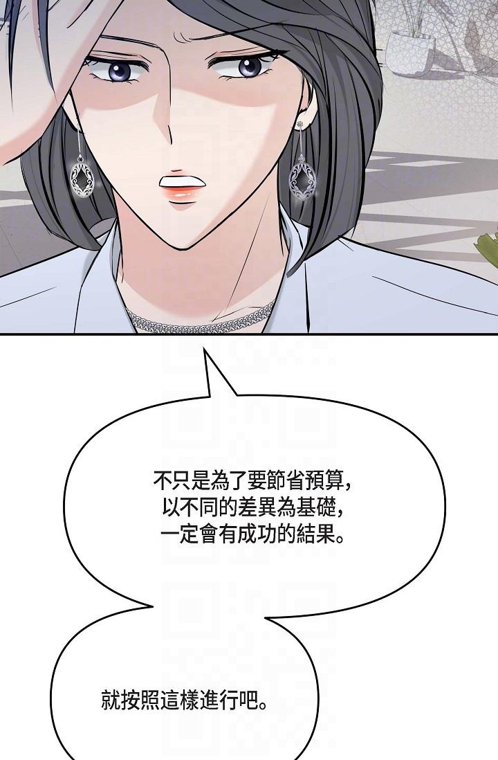 韩国漫画可疑的代表韩漫_可疑的代表-第5话-突如其来的告白在线免费阅读-韩国漫画-第14张图片