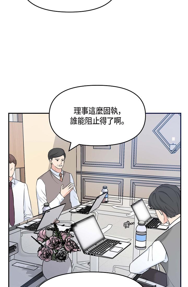 韩国漫画可疑的代表韩漫_可疑的代表-第5话-突如其来的告白在线免费阅读-韩国漫画-第15张图片