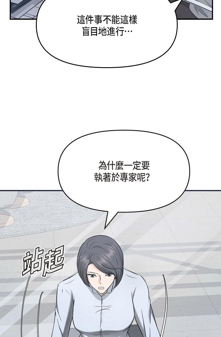 韩国漫画可疑的代表韩漫_可疑的代表-第5话-突如其来的告白在线免费阅读-韩国漫画-第16张图片