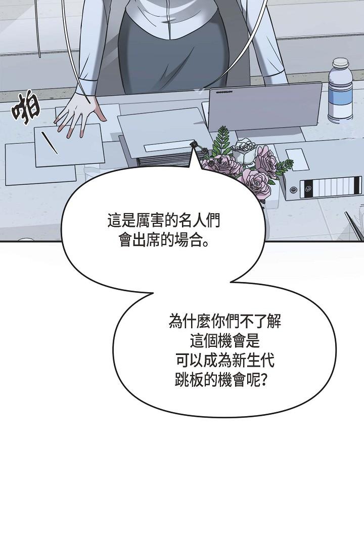 韩国漫画可疑的代表韩漫_可疑的代表-第5话-突如其来的告白在线免费阅读-韩国漫画-第17张图片