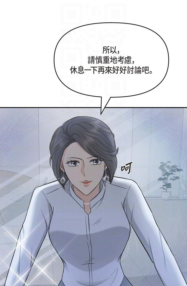 韩国漫画可疑的代表韩漫_可疑的代表-第5话-突如其来的告白在线免费阅读-韩国漫画-第18张图片