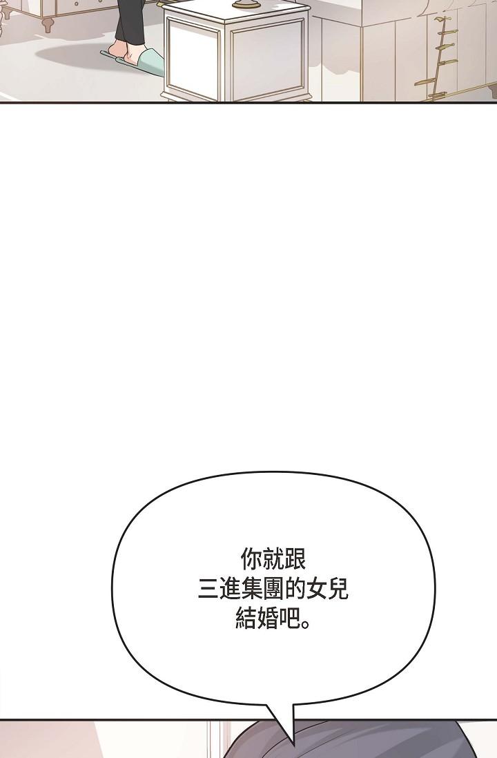 韩国漫画可疑的代表韩漫_可疑的代表-第5话-突如其来的告白在线免费阅读-韩国漫画-第27张图片