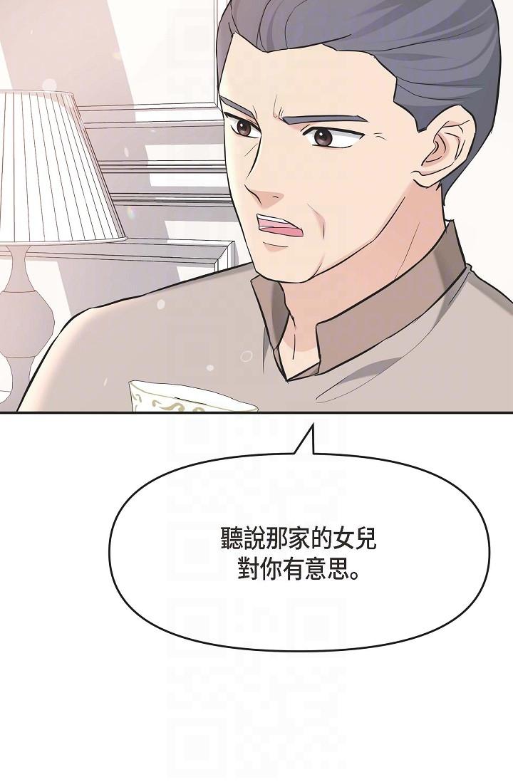 韩国漫画可疑的代表韩漫_可疑的代表-第5话-突如其来的告白在线免费阅读-韩国漫画-第28张图片