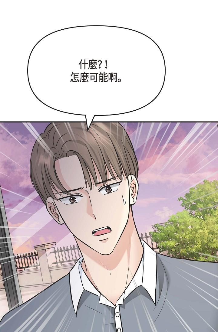 韩国漫画可疑的代表韩漫_可疑的代表-第5话-突如其来的告白在线免费阅读-韩国漫画-第29张图片