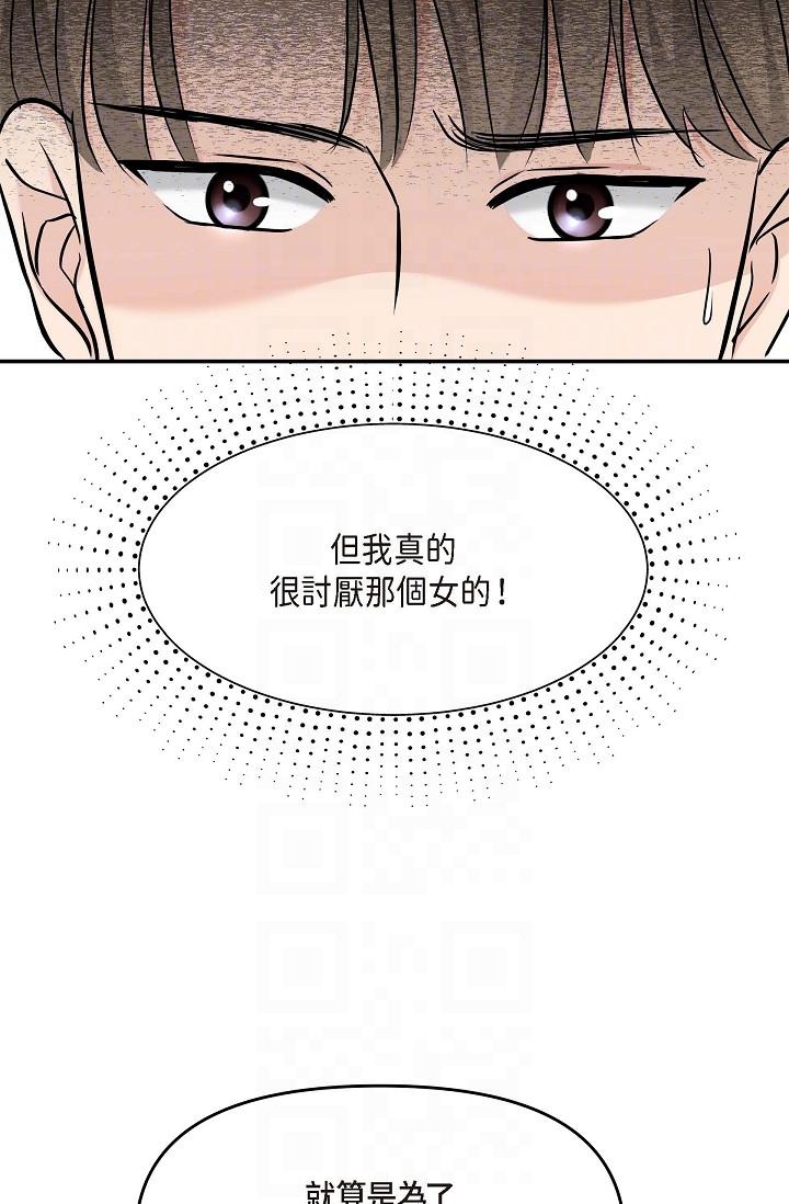 韩国漫画可疑的代表韩漫_可疑的代表-第5话-突如其来的告白在线免费阅读-韩国漫画-第34张图片