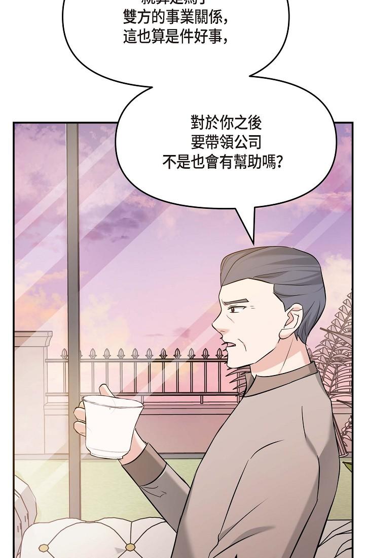 韩国漫画可疑的代表韩漫_可疑的代表-第5话-突如其来的告白在线免费阅读-韩国漫画-第35张图片