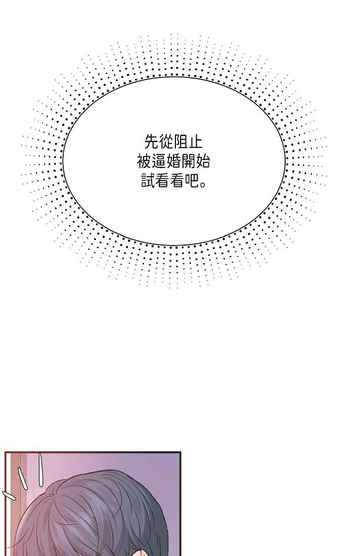 韩国漫画可疑的代表韩漫_可疑的代表-第5话-突如其来的告白在线免费阅读-韩国漫画-第38张图片