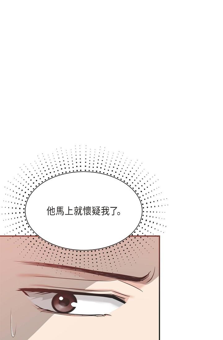 韩国漫画可疑的代表韩漫_可疑的代表-第5话-突如其来的告白在线免费阅读-韩国漫画-第43张图片