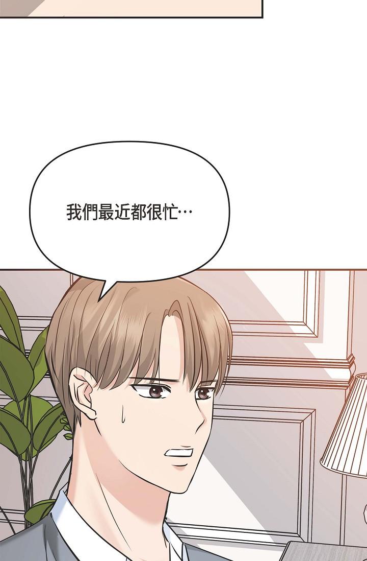 韩国漫画可疑的代表韩漫_可疑的代表-第5话-突如其来的告白在线免费阅读-韩国漫画-第44张图片